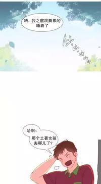 [Rozer] 我统治的世界(A World that I Rule) Ch.1-12 [Chinese]