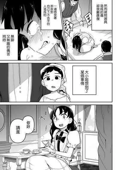 Bokura wa Minna Kumorasetai