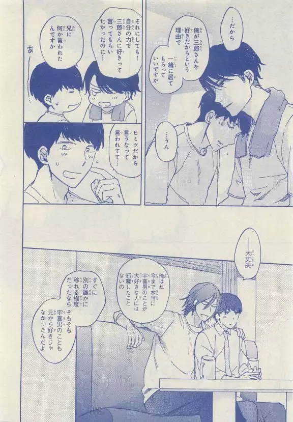 JUNK!BOY 2015 はるやすみ