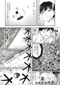 [MasterMind (Sakaki Naomoto)] Houkago Nikutai Change! ~Mezametara Onna ni Natteita Ore wa Sassoku Osowarete!?~ [Chinese] [隔著螢幕都能聞到一身菜味的里昂·史考特·甘乃迪慶祝回歸漢化]