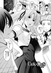 [Ikuya Daikokudou] Shitai! Kisetai!? Nugasetai!!