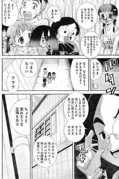 Yan hobo by matsuyama seiji