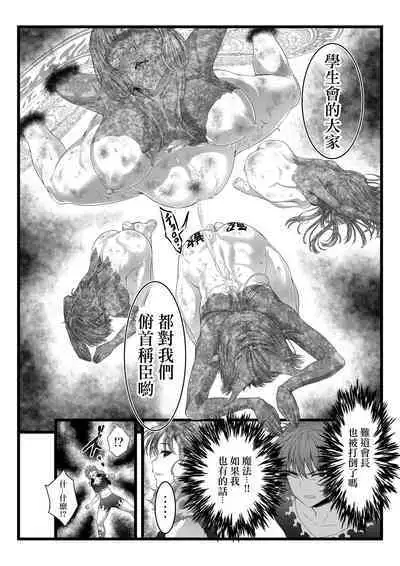 [Circle Chu Chamaji (RAN)] BakuHai ♦ Shuukyoku ～Shibarimake Finale [Chinese] [沒有漢化]