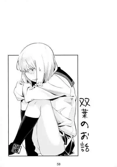 Otonano Omochiya 6 Kan