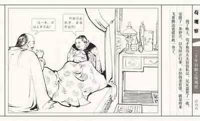 二十年目睹之怪现状 苟观察 江栋良 上海人民美术出版社