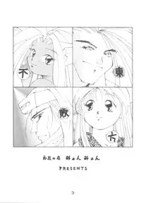 (C47) [O-Hana no Mise Myonmyon (various)] Touhou Huhai (Samurai Spirits)