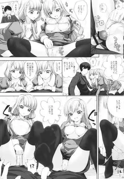 (C99) [Chocolate Pepper. (Nomura Teruya)] SHORTY×SHORTY -02- (THE iDOLM@STER CINDERELLA GIRLS)