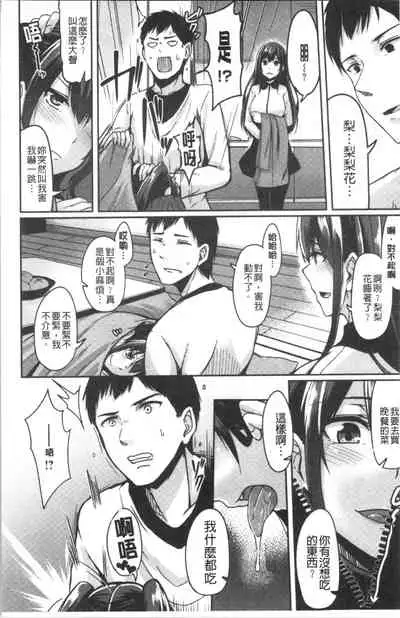 Troilism | 異常性愛癖好