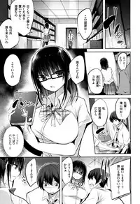 [kakao] Suki Suki Machine Gun!