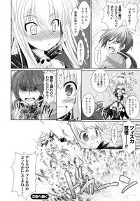 [Rusty Soul, Alto Seneka] Brandish 2 -Genteiban-