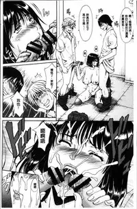 [Hoshino Ryuichi] Hitozuma Furin Numa [Chinese]