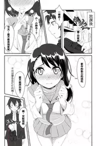 (COMIC1☆9) [Torinabe (Cla)] Nikoichi!! (Nisekoi) [Chinese] [夢之行蹤漢化組]