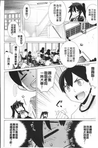 [Yaya Hinata] Kasane Apocalypse! [Chinese]