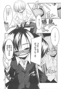 [Yamazaki Kazuma] Petititizm