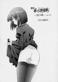 [TIMTIM MACHINE (Hanada Ranmaru, Kazuma G-Version)] TIMTIM MACHINE 12 Gou (Sakura Taisen)