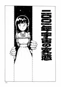 [Makimura Miki] Yuri-chan no Gyakushuu