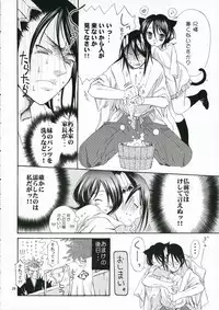 (C70) [Kotonoya (Kirihara Futaha)] Nii-sama! Seifuku desu yo! (Bleach)