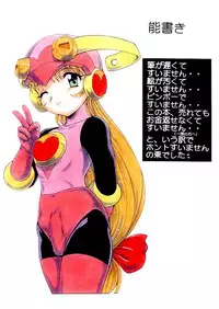 [Studio Z-AGNAM (Azuma Kyoto)] Shota Dayo Azumaya Josou Otokonoko Irassha~i no Maki (Rockman EXE)