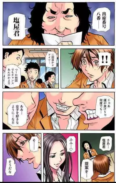 Gakkyuu Kaigi Tsugitsugi to Abakareru Class no Joshi no Midara na Himitsu