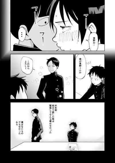 TSした生徒会長は発情期に悩んでる