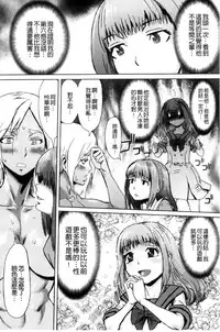 [Kuroiwa Menou] Fukigen na Kajitsu-tachi ~Displeased Fruits~ | 不耐煩的果實們 [Chinese]