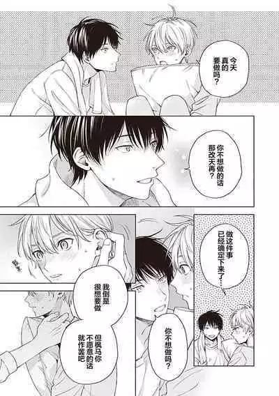 关于我年下的未婚夫完全不给予我信任这件事