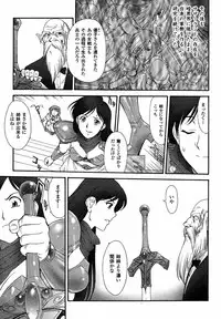 Mugen Senshi Valis, chapters 1-17