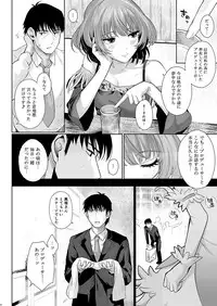 [E☆Roman Koubou (Edogawa Roman)] Maple Syrup (THE IDOLM@STER CINDERELLA GIRLS) [Digital]