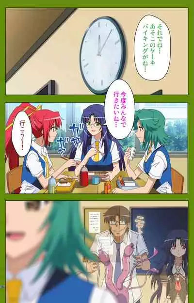 Gitai Saimin kanzenhan