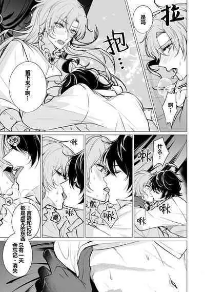 Oujitachi no Insan | 王子们的淫餐