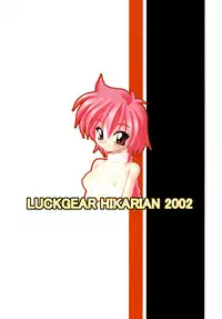 [Luck GEAR (Sakura Ryuuken)] Luck GEAR Collection 1999-2005 (Various)