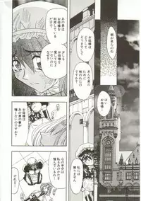 [Maro] Oyako Junko no Utage