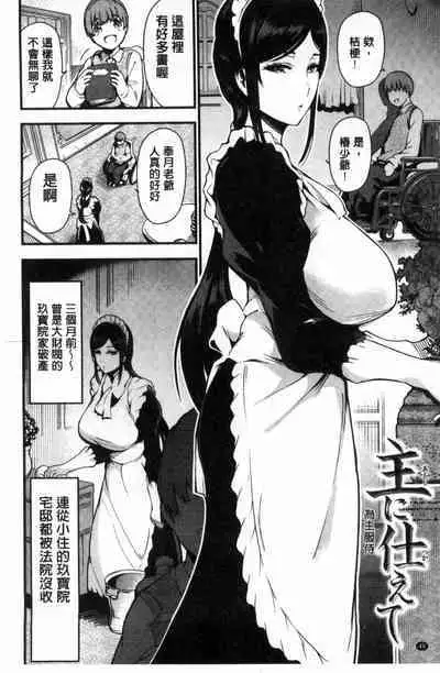 Onna no Sukima - Put into her lovely WAREME!! + Toranoana Gentei Shousasshi