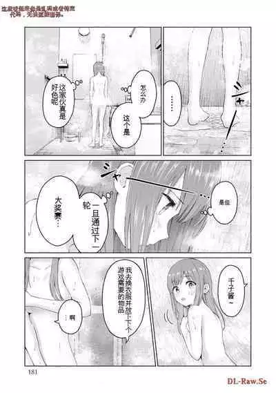 Gura Para! vol 01-02 Chinese version 机翻汉化版