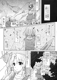 (C76) [GAULOISES BluE (Amano Chiharu)] Kero-chan Rape ni mo Makezu (Touhou Project)