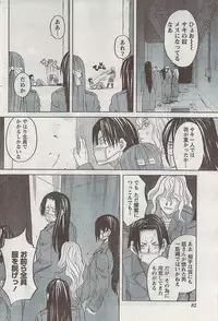 Gekkan Doki!! 2008-09 Vol. 143