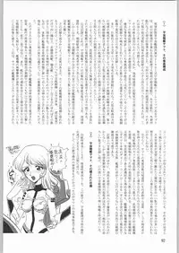 (C62) [Ganso Sonoda Ya (Sonoda Ken'ichi)] Megaton Punch 1 (Various)