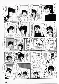 [Amamiya Jun] Putun Make love 5 (Puttsun Make Love 7 + partial vol.06 reprint)