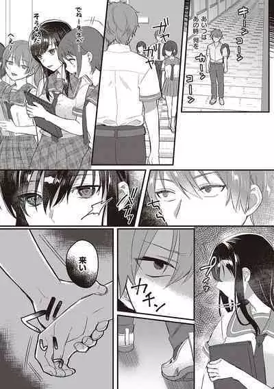 Houkago Immoral - After School Immoral