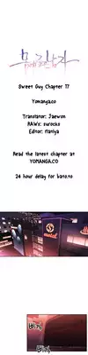 [BAK Hyeong Jun] Sweet Guy Ch.1-53 (English) (YoManga) (Ongoing)