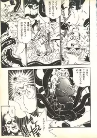 [Paradise City (Various)] Tabeta Kigasuru 35 (Cardcaptor Sakura) + [Studio Katsudon (Manabe Jouji)] 恐悦至極名作H&裏アウトランダーズvol.18.3 + [Nouzui Majutsu (Various)] Nouzui Majutsu III (Various)