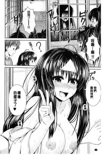 [Toba Yuga] Binyu Roshutsu Mania | 美乳露出狂熱 [Chinese]