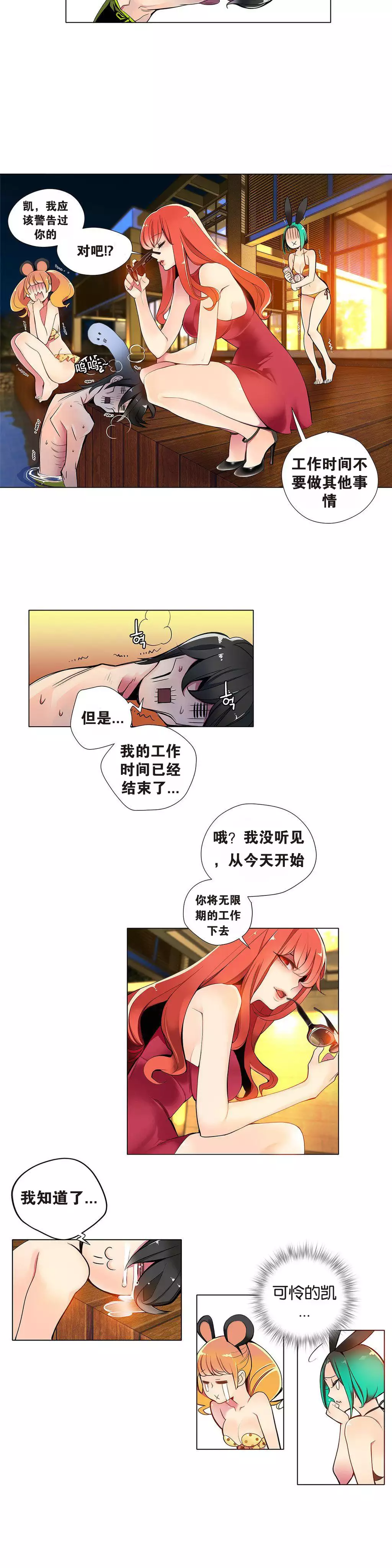 莉莉丝的脐带 Ch.1-25