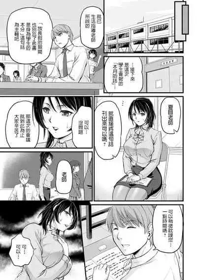 浦瀬しおじ 不倫女教師の性活指導 女教師謝肉祭 中文翻譯