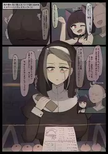 [Shisha no Mukuro] Babaa Sister