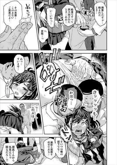 Chikan wa Yurusanai!!