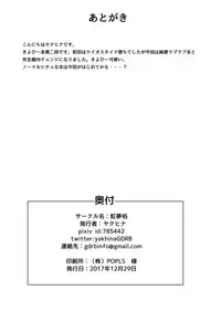 Suki desu...! Aishitemasu! Master