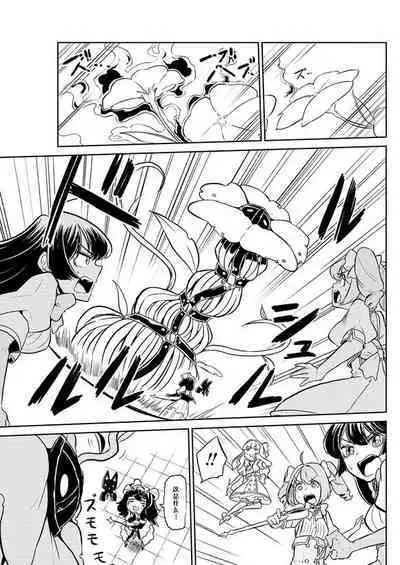 Dreaming of becoming an eccentric in magnetism （Original: dreams of becoming a magical girl）