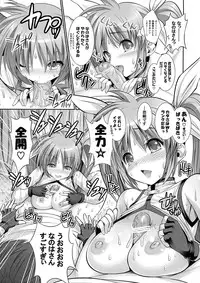 (C74) [STUDIO HUAN (Raidon)] New Nanofei. III (Mahou Shoujo Lyrical Nanoha)