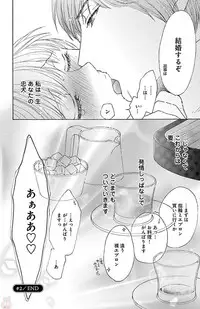 [akimoto nami] hatsujou elite ni osowaretemasu